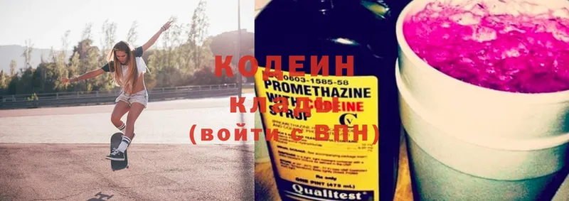 Кодеиновый сироп Lean напиток Lean (лин)  Геленджик 