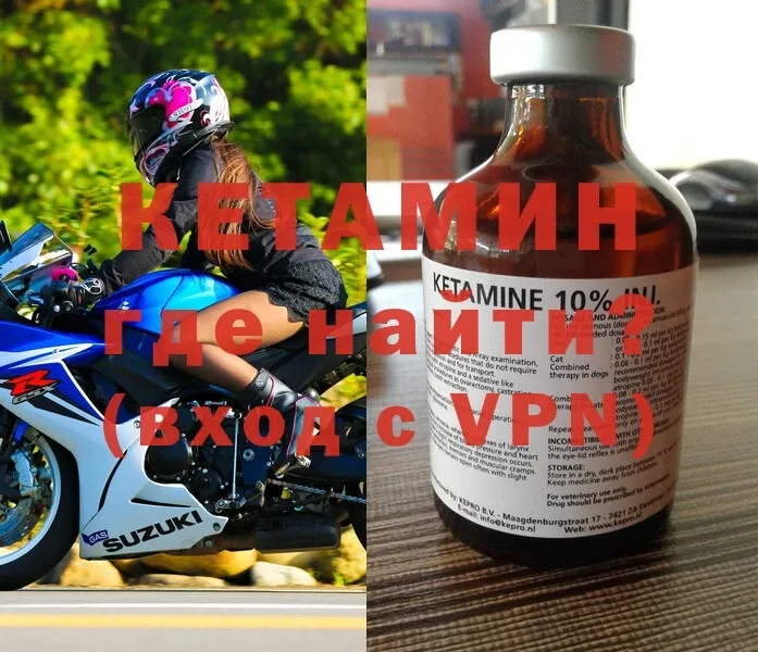 Кетамин ketamine  MEGA ссылки  Геленджик 